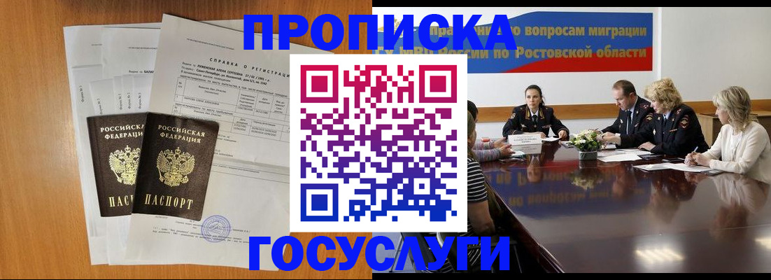 регистрация для школы в Домодедово